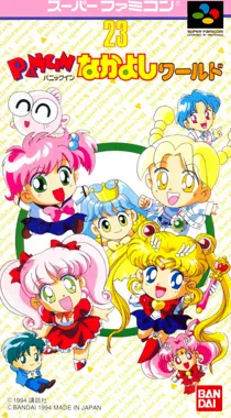 Panic in Nakayoshi World (Japan) box cover front